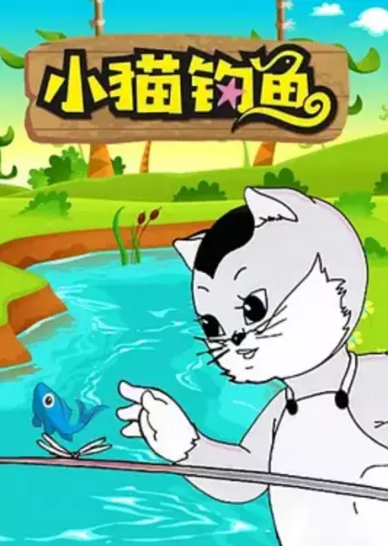 Capa de Xiaomao Diaoyu