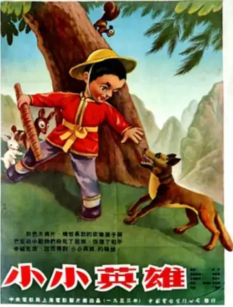Capa de Xiao Xiao Ying Xiong