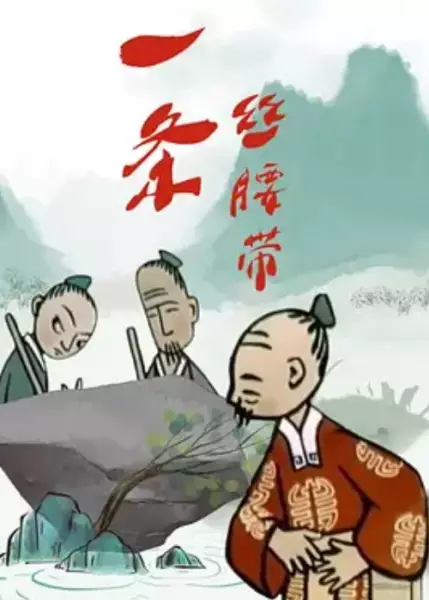 Capa de Si Yaodai