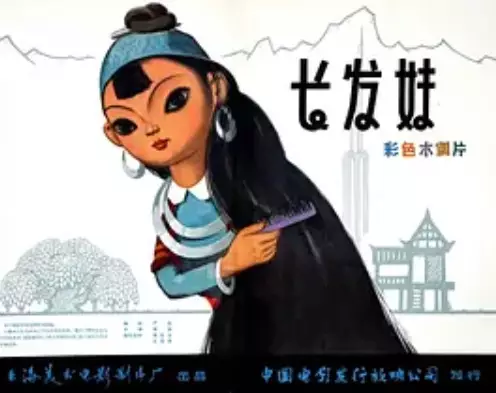 Capa de Zhang Fa Mei