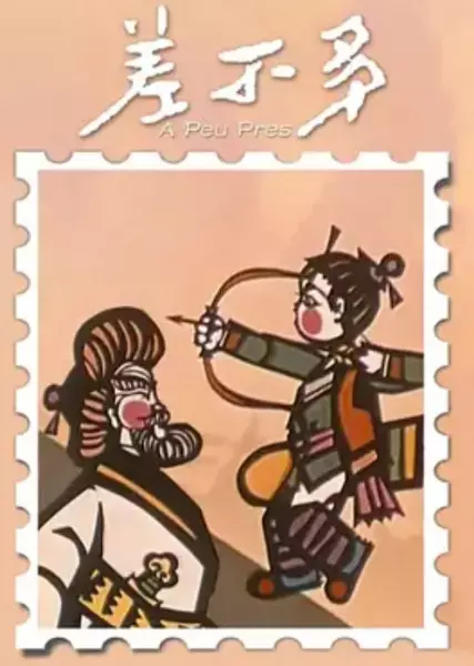 Capa de Cha Bu Duo