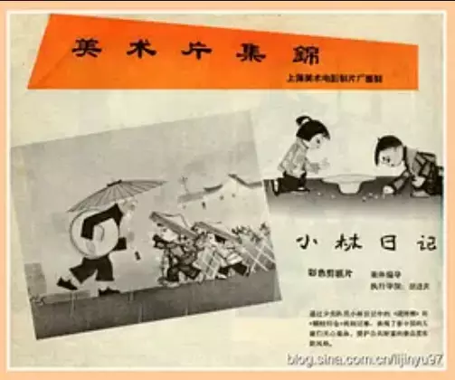 Capa de Xiao Lin Riji