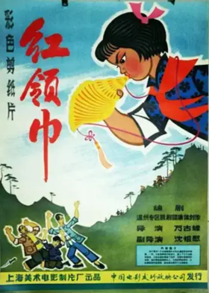 Capa de Hong Ling Jin