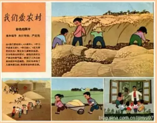 Capa de Wo Men Ai Nong Cun