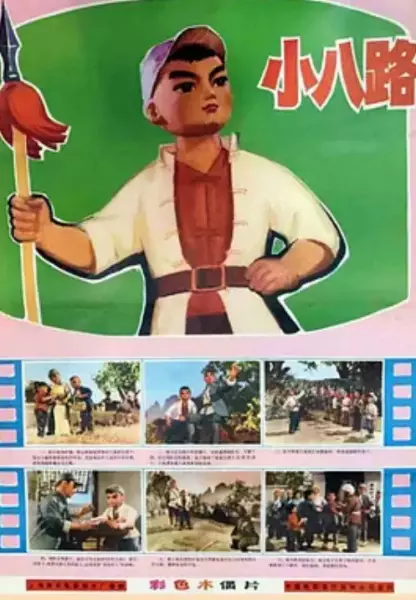 Capa de Xiao Balu