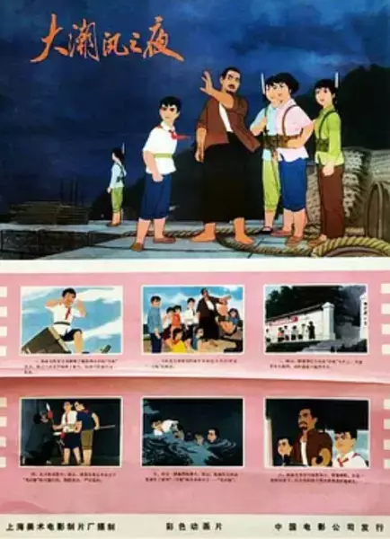 Capa de Da Chao Xun Zhi Ye