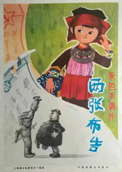 Capa de Liang Zhang Bu Gao