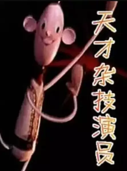 Capa de Tian Cai Za Ji Yan Yuan