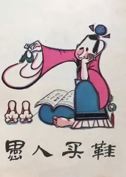 Capa de Yu Ren Mai Xie