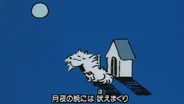 Capa de Shiroi Spitz