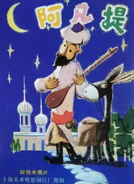 Capa de Effendi De Gushi
