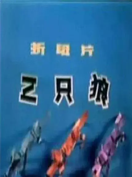 Capa de San Zhi Lang