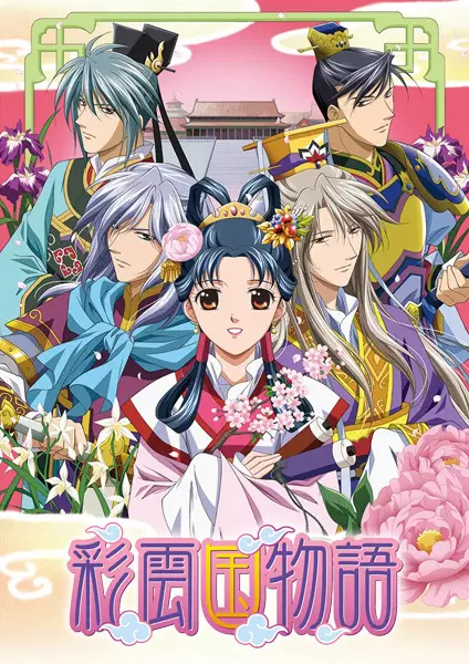 Capa de Saiunkoku Monogatari 2nd Season