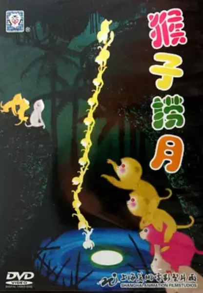 Capa de Houzi Lao Yue