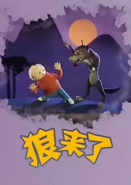 Capa de Lang Lai Le