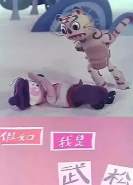 Capa de Jia Ru Wo Shi Wu Song