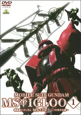 Capa de Kidou Senshi Gundam MS IGLOO: 1-nen Sensou Hiroku