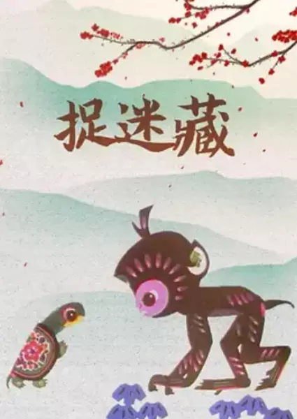 Capa de Zhuo Mi Cang