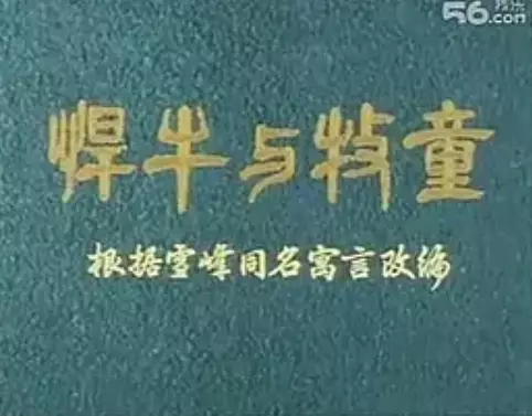 Capa de Han Niu Yu Mu Tong