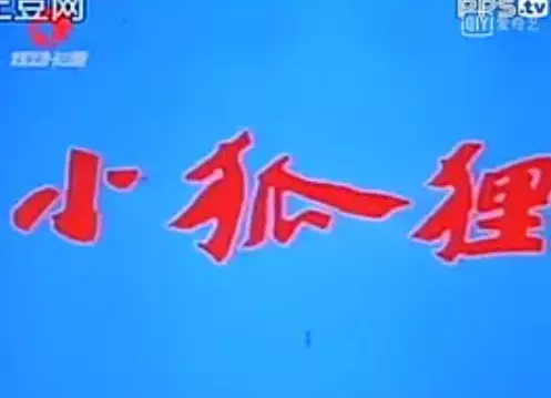 Capa de Xiao Huli