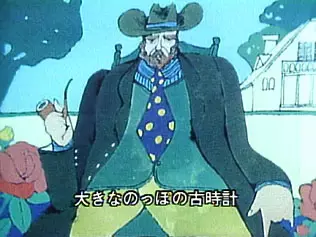 Capa de Ookina Furudokei (1973)