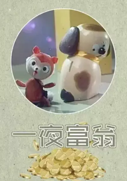 Capa de Yi Ye Fu Weng