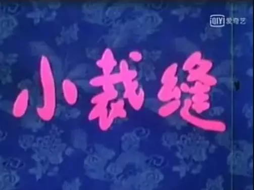 Capa de Xiao Cai Feng