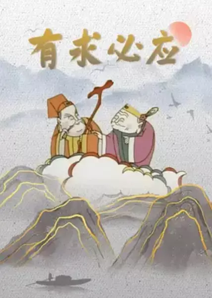 Capa de You Qiu Bi Ying