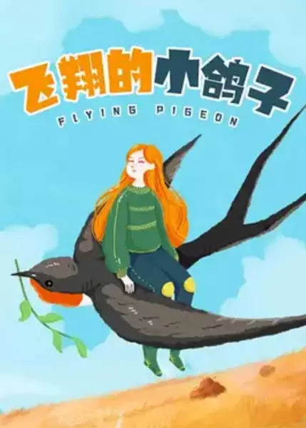Capa de Feixiang De Gezi