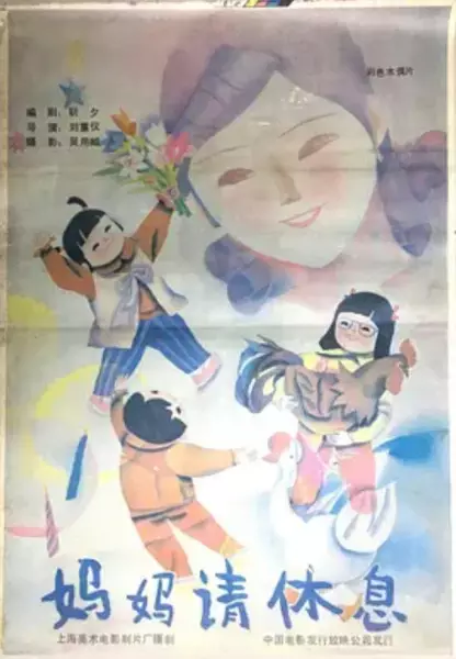 Capa de Mama Qing Xiuxi