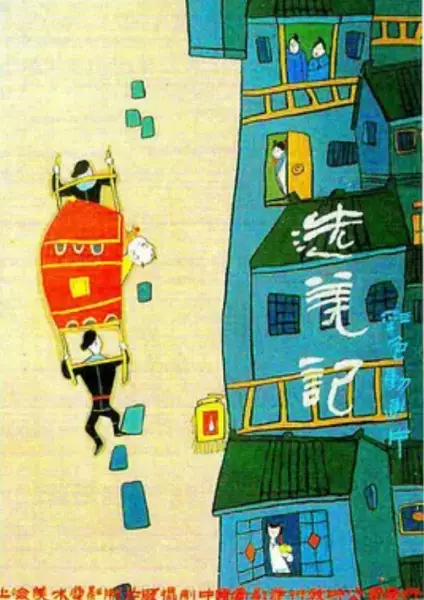Capa de Xuanmei Ji