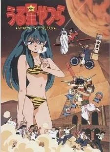 Capa de Urusei Yatsura Movie 6: Itsudatte My Darling