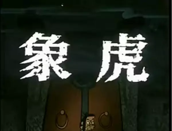 Capa de Xiang Hu