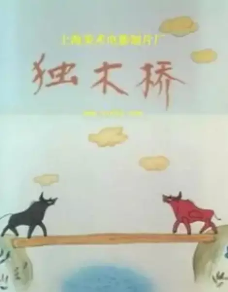 Capa de Du Mu Qiao