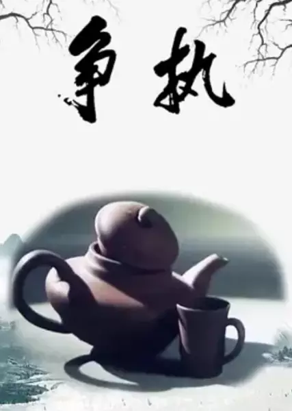 Capa de Zhengzhi