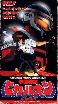 Capa de Gakuen Tokusou Hikaruon