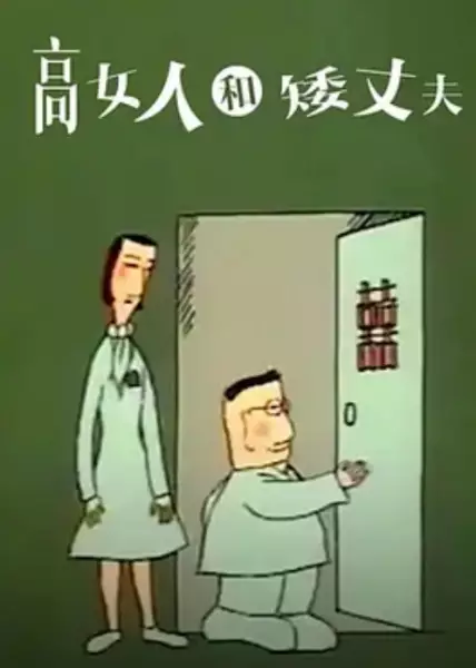 Capa de Gao Nuren He Ai Zhangfu