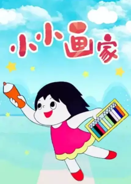 Capa de Xiao Xiao Huajia