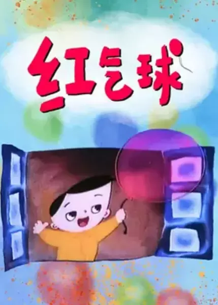 Capa de Hong Qiqiu