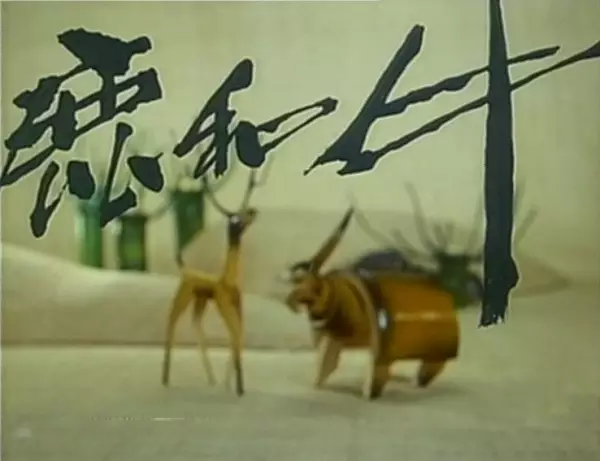 Capa de Lu He Niu