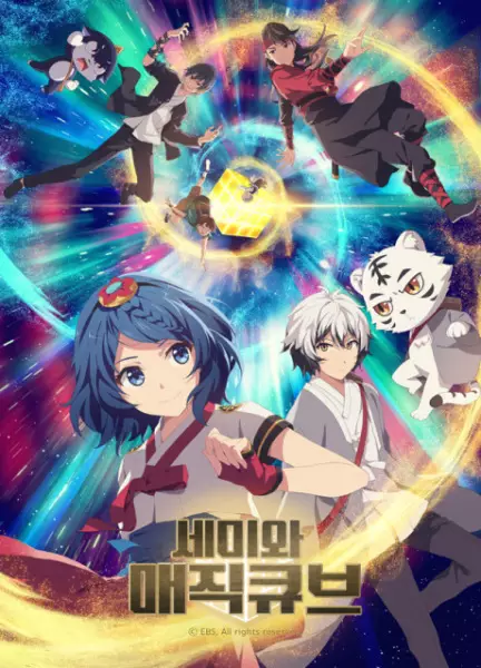 Capa de Semi wa Magic Cube