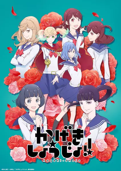 Capa de Kageki Shoujo!!
