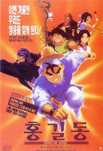 Capa de Doraon Yeongung Hong Gildong