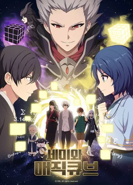 Capa de Semi wa Magic Cube 2nd Season