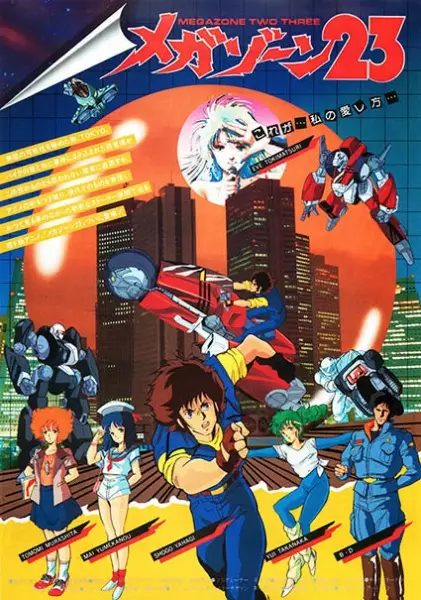 Capa de Megazone 23