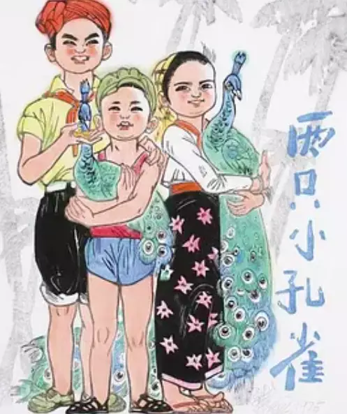 Capa de Liang Zhi Xiao Kongque