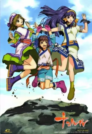Capa de Nakoruru: Ano Hito kara no Okurimono