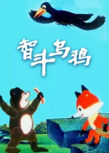 Capa de Zhi Dou Wuya