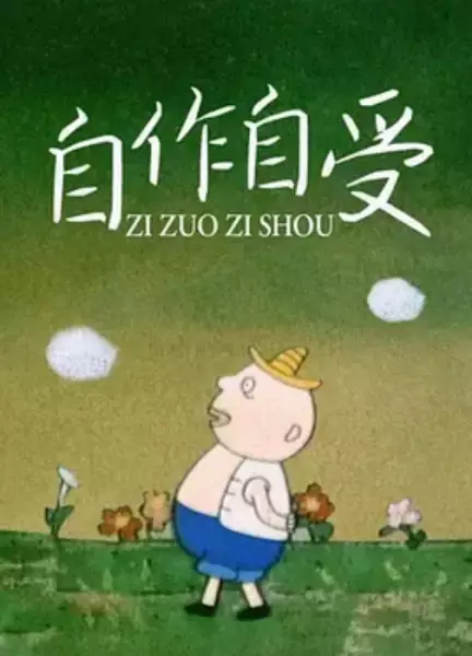 Capa de Zi Zuo Zi Shou