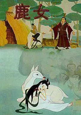 Capa de Lu Nu